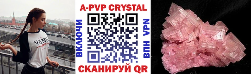 Купить где  Лесозаводск  A-PVP СК 