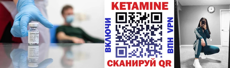 Купить закладки  Лесозаводск  КЕТАМИН VHQ 