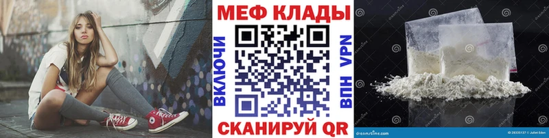 Купить где  Лесозаводск  МЯУ-МЯУ кристаллы 