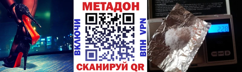 МЕТАДОН белоснежный  Купить закладки  Лесозаводск 
